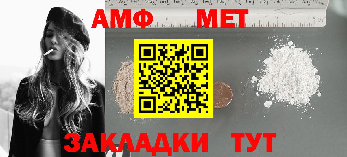 АМФЕТАМИН 98%  Москва 