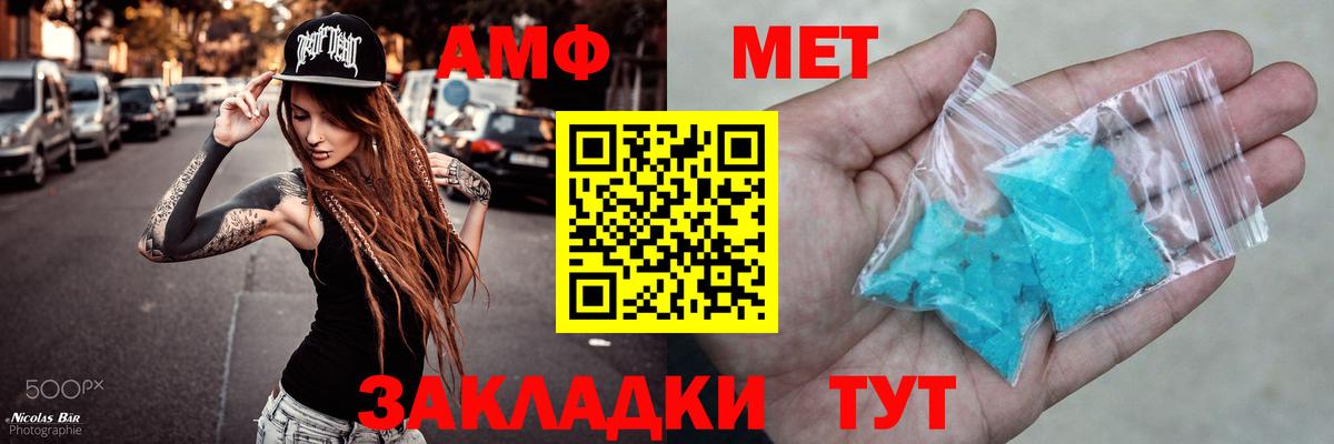 АМФЕТАМИН  АМФЕТАМИН  Вход с VPN  Москва  Amphetamine Розовый 