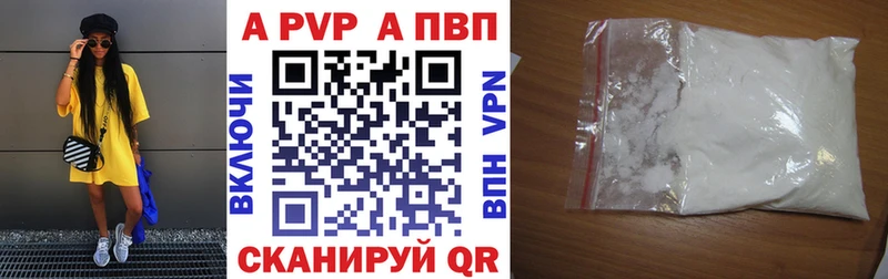 APVP СК  цена   Москва 
