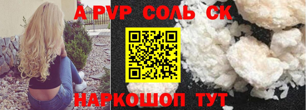 Alpha PVP VHQ  Alpha-PVP  Вход с VPN  Москва  A-PVP кристаллы  A-PVP СК КРИС 