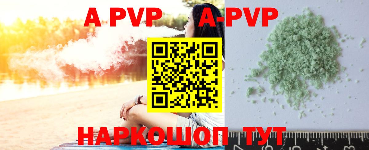 Alpha PVP СК Москва