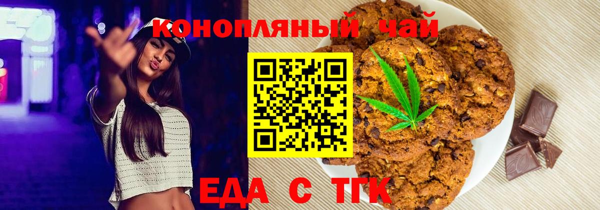 Canna-Cookies марихуана  Москва 