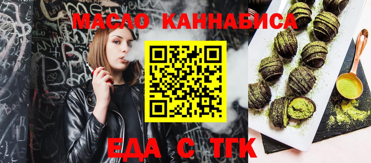 Москва  Еда ТГК марихуана  Вход с VPN 