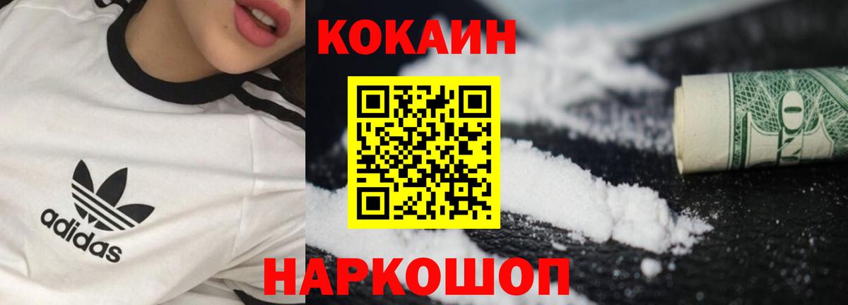 Cocaine Эквадор Москва
