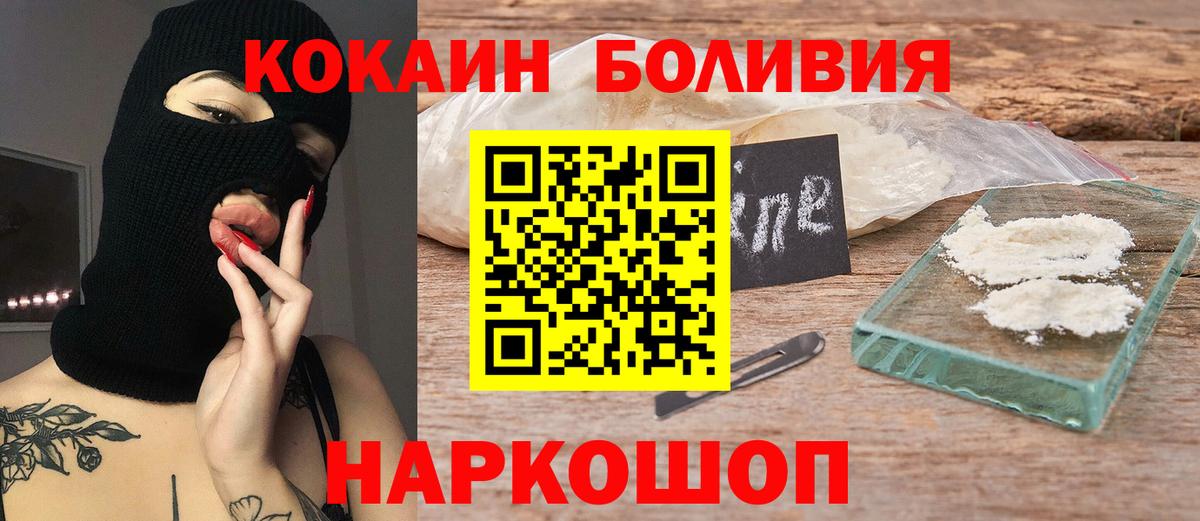 КОКАИН Боливия  COCAIN  Москва  КОКАИН Боливия 