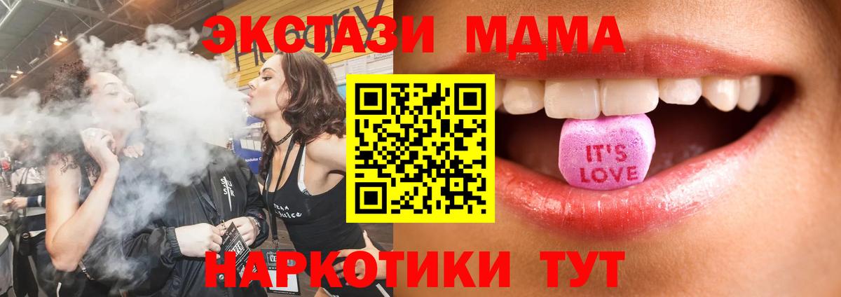 Москва  ЭКСТАЗИ 250 мг  MEGA ссылка  Вход с VPN  Ecstasy 
