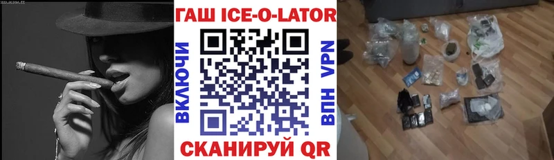 ГАШ Ice-O-Lator  Москва 