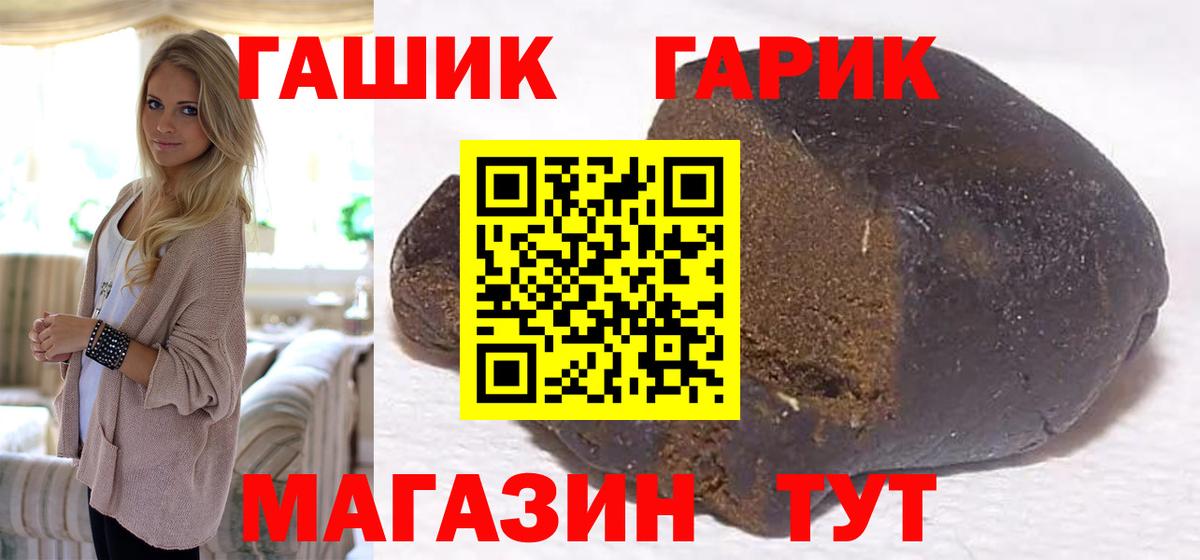 ГАШ hashish Москва