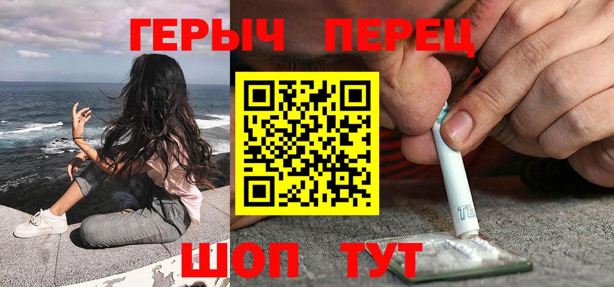 ГЕРОИН герыч Москва
