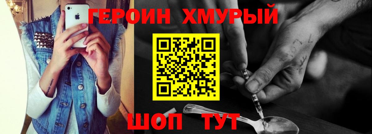 Героин  Вход с VPN  Москва  Героин Афган 