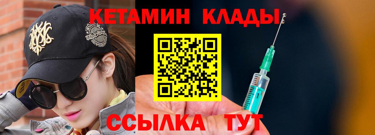 КЕТАМИН VHQ  Кетамин ketamine  Москва  Вход с VPN 