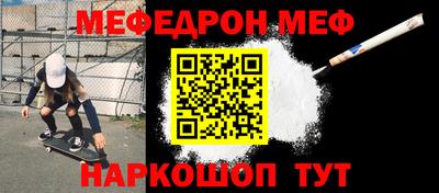 мяу мяу кристалл Беслан