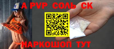 spice Балаково