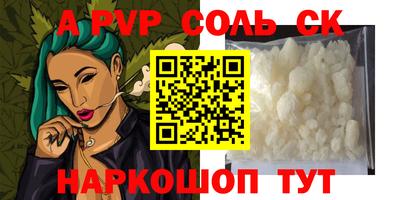 spice Балаково