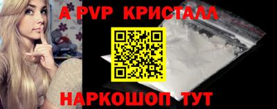 ALPHA PVP Бийск