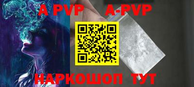 ALPHA PVP Бийск