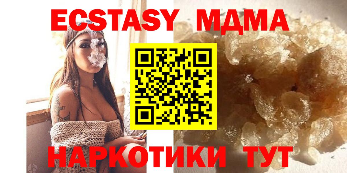 MDMA  Москва  MDMA Molly  МДМА VHQ 