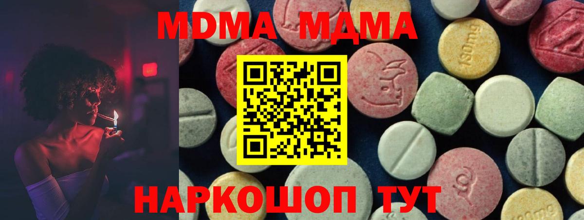 Москва  МДМА Molly  Вход с VPN  МДМА VHQ 