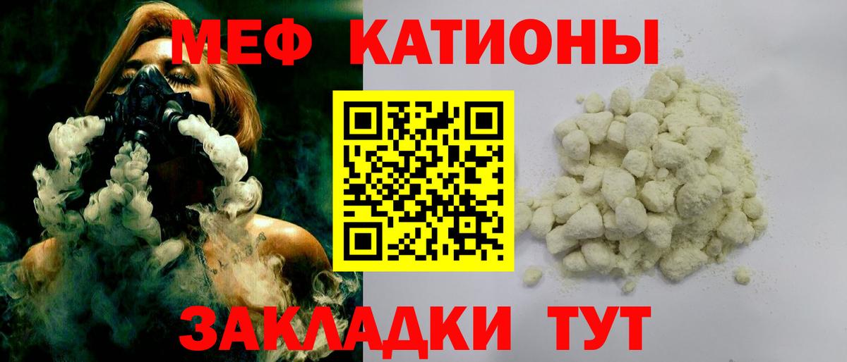 Мефедрон кристаллы  Мефедрон VHQ  Мефедрон  Москва  Вход с VPN 