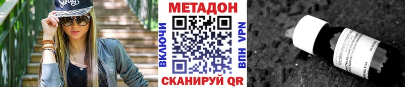 МЕТАДОН VHQ  Москва 