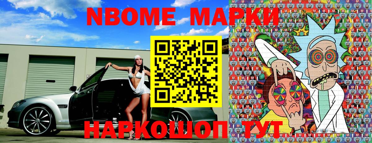 Москва  Наркотические марки 1,8мг  Вход с VPN 