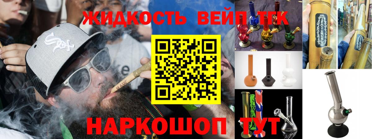 Дистиллят ТГК жижа  продажа наркотиков  Москва  Вход с VPN 