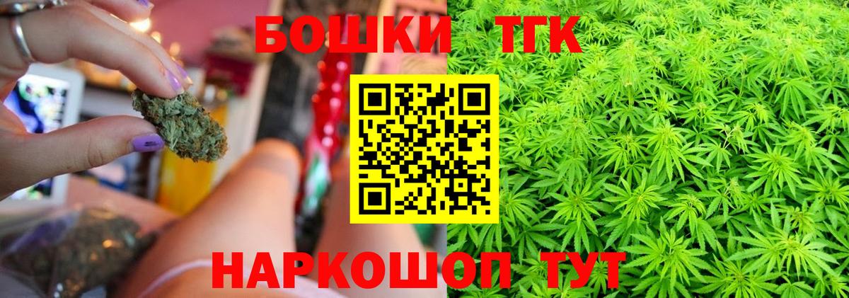 МАРИХУАНА White Widow  Бошки Шишки OG Kush  Вход с VPN  Шишки марихуана AK-47  Москва  Бошки Шишки планчик 